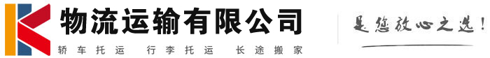 岳西物流有限公司